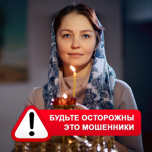 Мария Степановна @MariaGadalka в Коркино – это мошенники